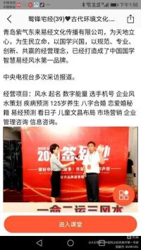 踔厉奋发三元九运向未来 骜锋国学智慧赢天下