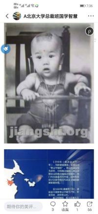 踔厉奋发三元九运向未来 骜锋国学智慧赢天下