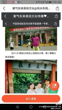 踔厉奋发三元九运向未来 骜锋国学智慧赢天下