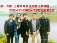 踔厉奋发三元九运向未来 骜锋国学智慧赢天下