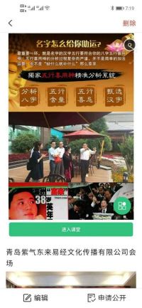 踔厉奋发三元九运向未来 骜锋国学智慧赢天下