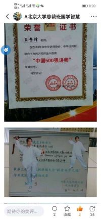 踔厉奋发三元九运向未来 骜锋国学智慧赢天下