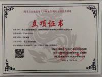 弘扬中医文化  传承国粹精神   记北京齐天中医院院长中国著名抗癌专家--张延德