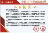 对落实二十大英明决策的科学革命  根除和断绝疾病遗传的传承和创新