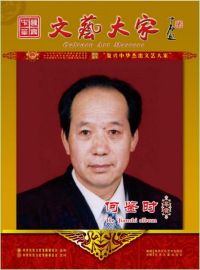 对落实二十大英明决策的科学革命  根除和断绝疾病遗传的传承和创新