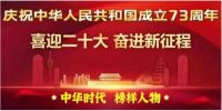 对落实二十大英明决策的科学革命  根除和断绝疾病遗传的传承和创新