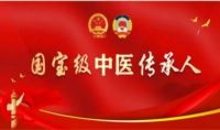 恭贺著名中医肿瘤专家陈海林教授  荣获“全国中医劳模”荣誉称号
