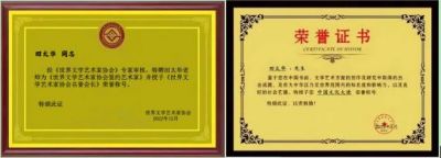 中国文化大使田太华  特聘央视在线直播网客座教授