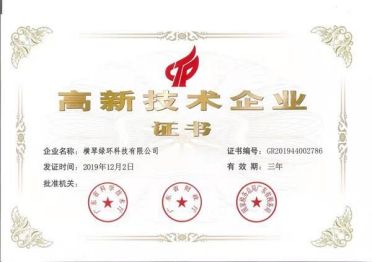 恭贺横琴绿环科技有限公司董事长钟杨安  荣获中国新时代国医大师荣誉称号