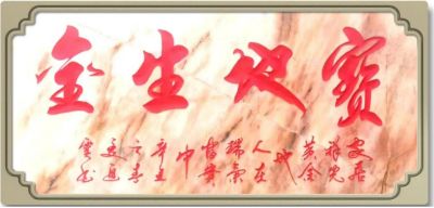 笔墨丹青挥胸意 翰墨飘香尽抒怀  礼赞八一特别报道著名书法大师---夏道胜