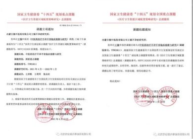 承千年文化 扬中医德馨  访大国医者---王镇