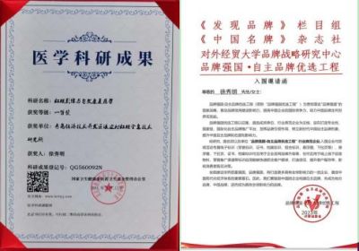 中国虹膜影像与自然康复医学学科领路人---徐秀明