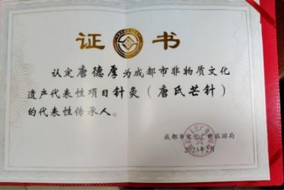 五一国际劳动节特别报道  “唐氏芒针”第四代传承人 时代国医劳动楷模---唐德厚