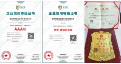 奋斗百年路 启航新征程 ——访重庆辣都食品技术开发有限公司董事长李杰