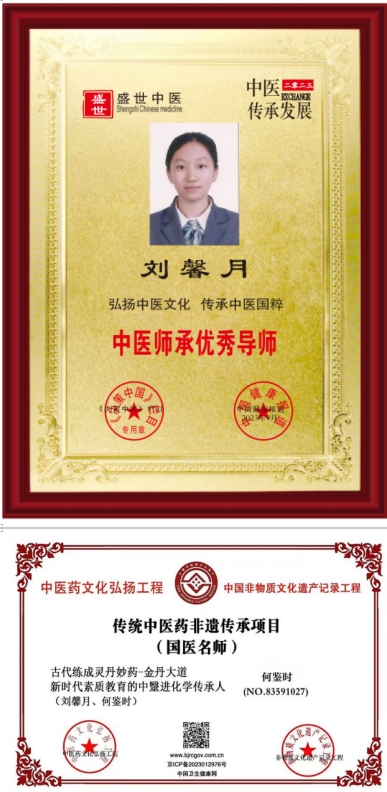 把党中央英明决策贯彻落实到实处 对中毉进化学传承精华和守正创新