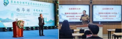 染鬓风霜终不弃 爱国爱乡传承路——记国家级非遗汤瓶八诊疗法传承人杨华祥教授