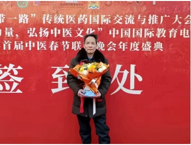 岐黄薪火：蓝信全的中医传承实践与创新研究