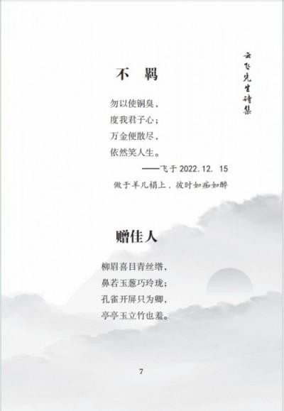 毕海军-易学大师