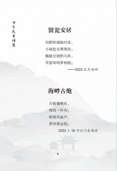 毕海军-易学大师