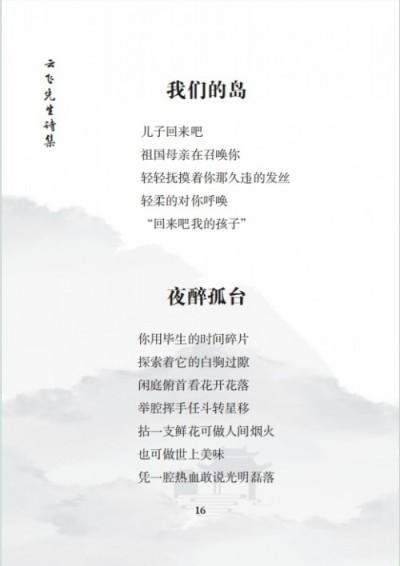 毕海军-易学大师