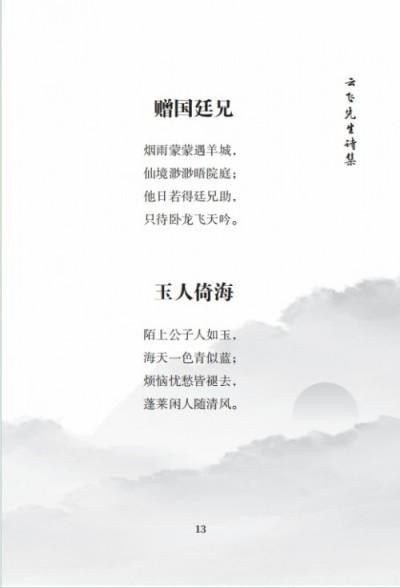 毕海军-易学大师