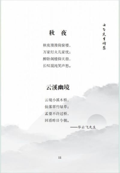 毕海军-易学大师