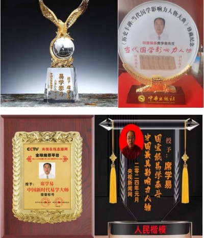 弘扬劳模精神，争做时代先锋  席氏易学文化书写精彩华章