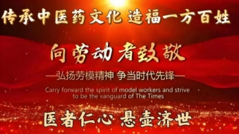 弘扬劳模精神     争当时代先锋 特别报道国际救援的先锋——梁文胜院士