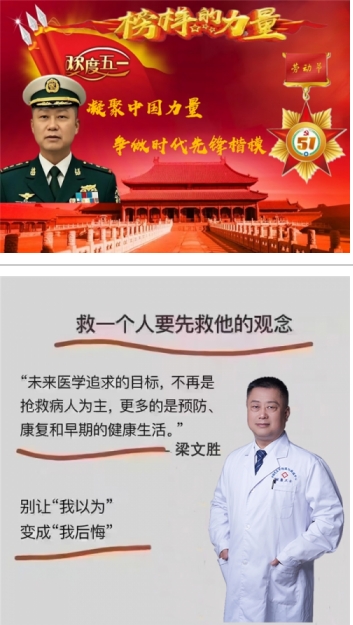 弘扬劳模精神     争当时代先锋 特别报道国际救援的先锋——梁文胜院士