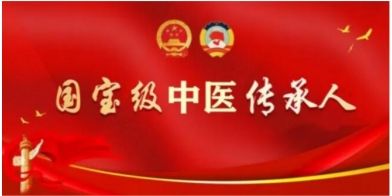 弘扬劳模精神 争当时代先锋 访黄山市徽州毒蛇研究所所长---汪炳炎