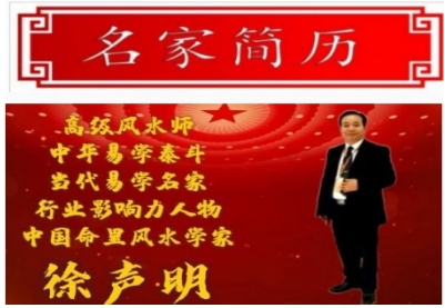 弘扬劳模精神  争做时代先锋   访世界非物质文化遗产研究院副院长---徐声明