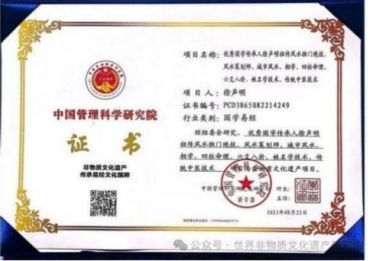 弘扬劳模精神  争做时代先锋   访世界非物质文化遗产研究院副院长---徐声明