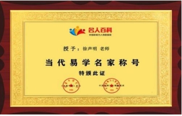 弘扬劳模精神  争做时代先锋   访世界非物质文化遗产研究院副院长---徐声明