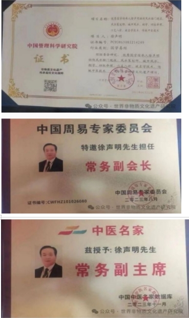 弘扬劳模精神  争做时代先锋   访世界非物质文化遗产研究院副院长---徐声明