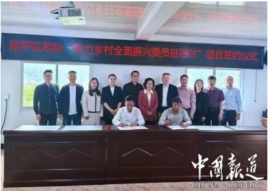 央视新闻特别报道：延平区政协携手企业，以科技赋能助力乡村全面振兴