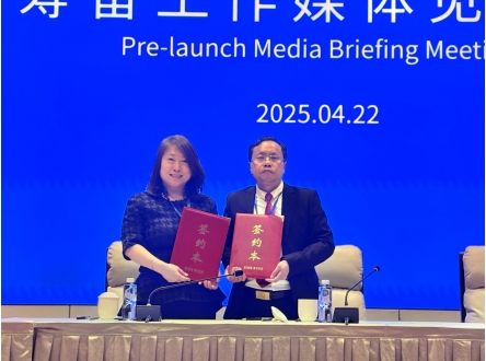 首届“一带一路”国际贸易交流博览会筹备工作媒体见面会在京举行