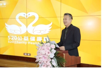 520 公益健康跑新闻发布会在京召开，众星健康开跑