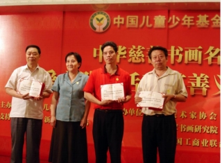 李赞集| 世界艺术终身成就奖 ——国际金牌艺术家