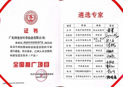 五一特别报道孔岩：以“三农”论述为引，拓富硒食叶草产业新途