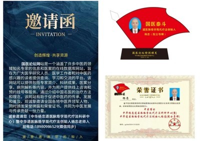 五一佳节，走进中华道医脉络学现代疗法创始人---杨忠的杏林世界