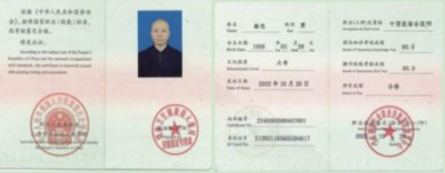 五一佳节，走进中华道医脉络学现代疗法创始人---杨忠的杏林世界