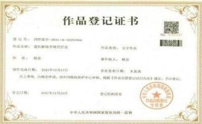 五一佳节，走进中华道医脉络学现代疗法创始人---杨忠的杏林世界