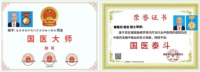 五一佳节，走进中华道医脉络学现代疗法创始人---杨忠的杏林世界