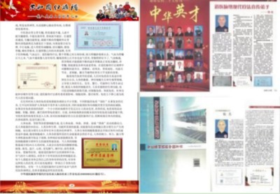 五一佳节，走进中华道医脉络学现代疗法创始人---杨忠的杏林世界