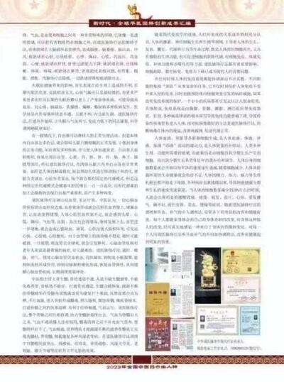 五一佳节，走进中华道医脉络学现代疗法创始人---杨忠的杏林世界
