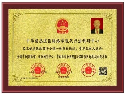 五一佳节，走进中华道医脉络学现代疗法创始人---杨忠的杏林世界