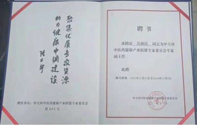 五一劳动节：致敬著名中医专家、东方红航天医学见证人---吴淑民