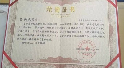 五一劳动节：致敬著名中医专家、东方红航天医学见证人---吴淑民