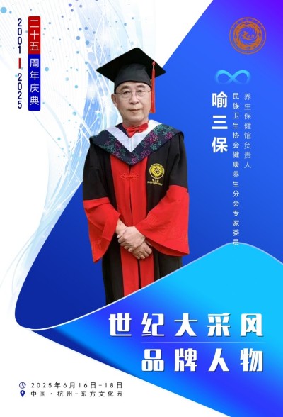 中医无毒解毒法治疗艾滋病的临床研究报告 喻三保  2006年11月