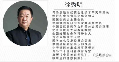 五一礼赞：徐秀明以虹膜之光，点亮全民健康新征程